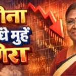 सोना और चांदी के दाम अचानक टूटे, बाजार में मची हलचल – आज का नया रेट और खरीदारी की पूरी जानकारी | Gold Silver Price Down 2026 News