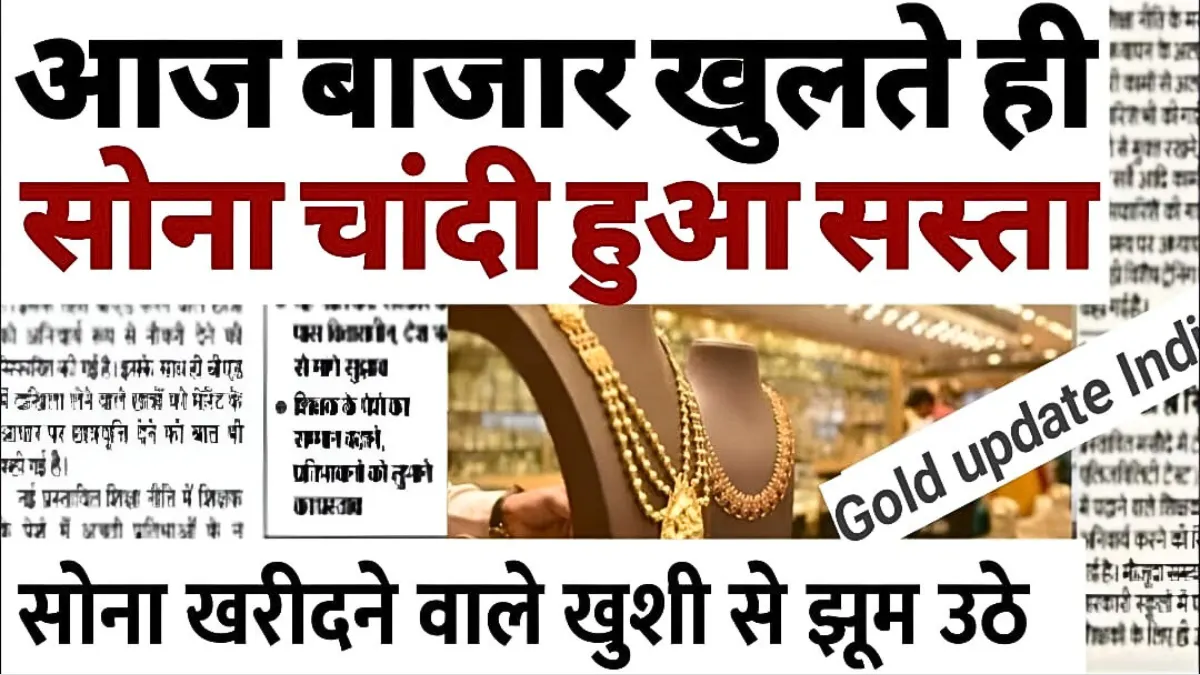 Gold Silver Price Today 2026 News