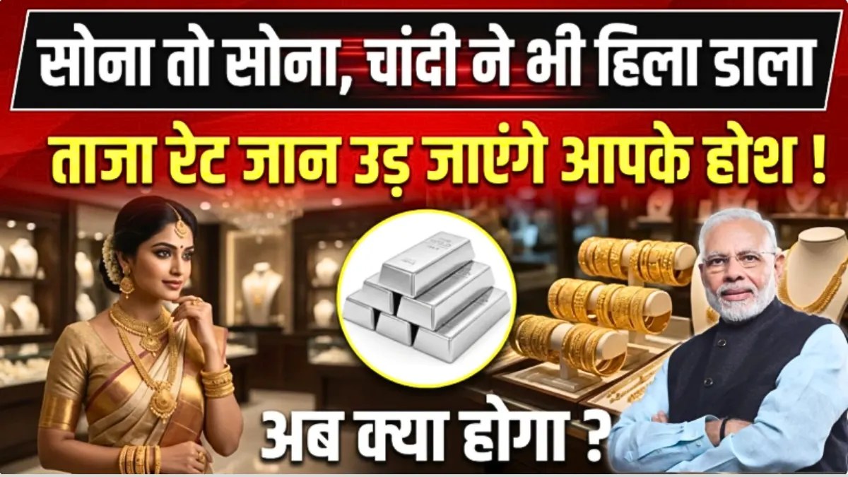 Gold Silver Price Today 2026