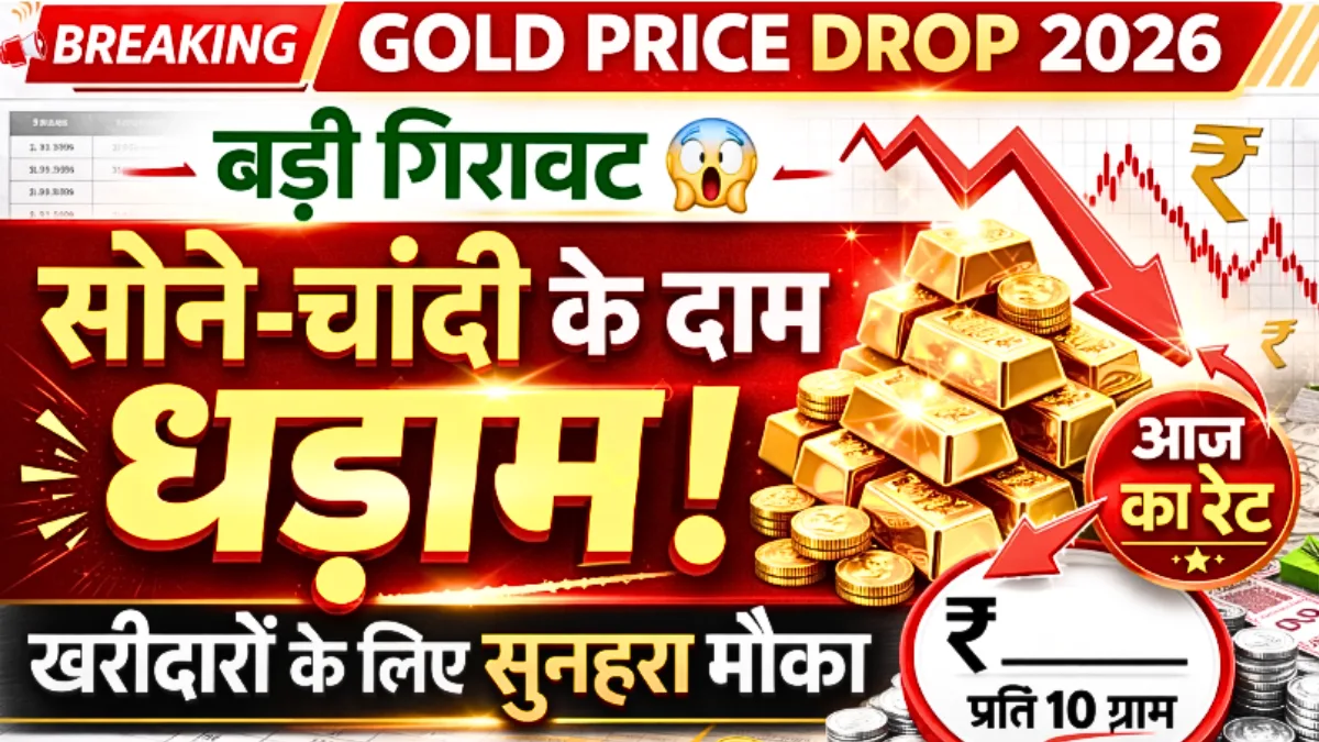 Gold Silver Price Today News