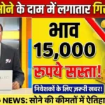 गोल्ड-सिल्वर मार्केट में हड़कंप! सोना-चांदी के रेटों में ऐतिहासिक गिरावट, विशेषज्ञों की राय जानें | Gold Silver Prices 2026 News