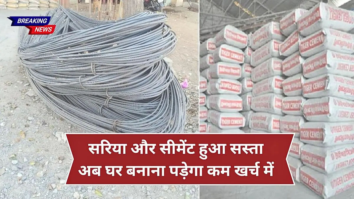 Sariya Cement Price 2026